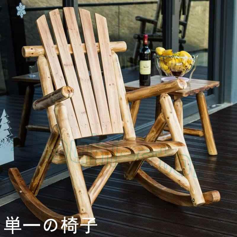 ロッキングチェア　無垢材　BIGFOOT　BESS オープンエアバルコニー無垢材ロッキングチェア レジャーラウンジ