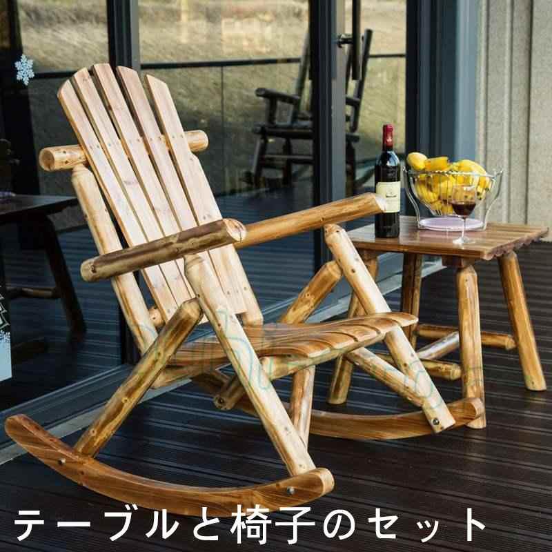 オープンエアバルコニー無垢材ロッキングチェア レジャーラウンジ