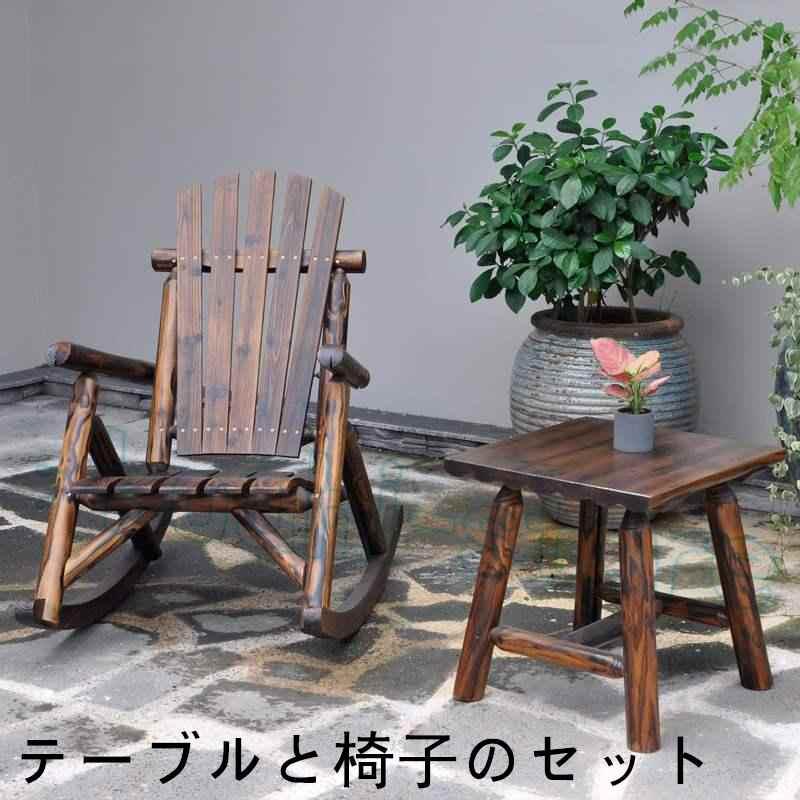 オープンエアバルコニー無垢材ロッキングチェア レジャーラウンジ