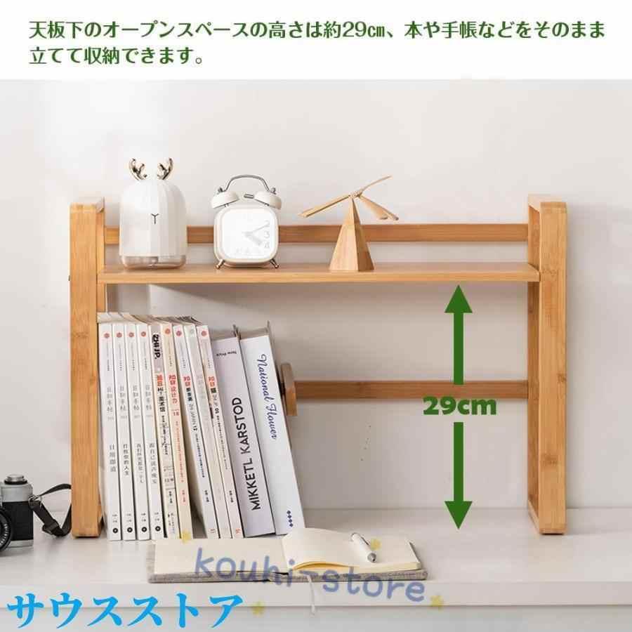 机上収納ラック 2段 木製 ウッドラック デスク上棚 デスク 収納 ラック 卓上 棚 机上ラック 卓上本棚 2段 卓上ラック 竹製