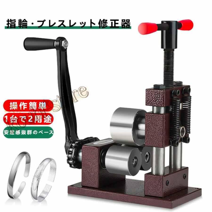 プレス曲げ機 ブレスレット リング｜リング・ブレスレット曲げ工具