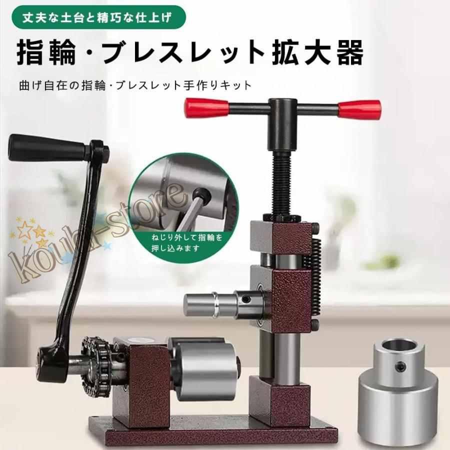 プレス曲げ機 ブレスレット リング｜リング・ブレスレット曲げ工具