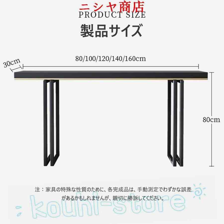 コンソールテーブル サイドテーブル 玄関収納 玄関 棚北欧風 モダン風 スリム カウンターテーブル おしゃれ 細長い 廊下玄関テーブル エントランステーブル 置き_2
