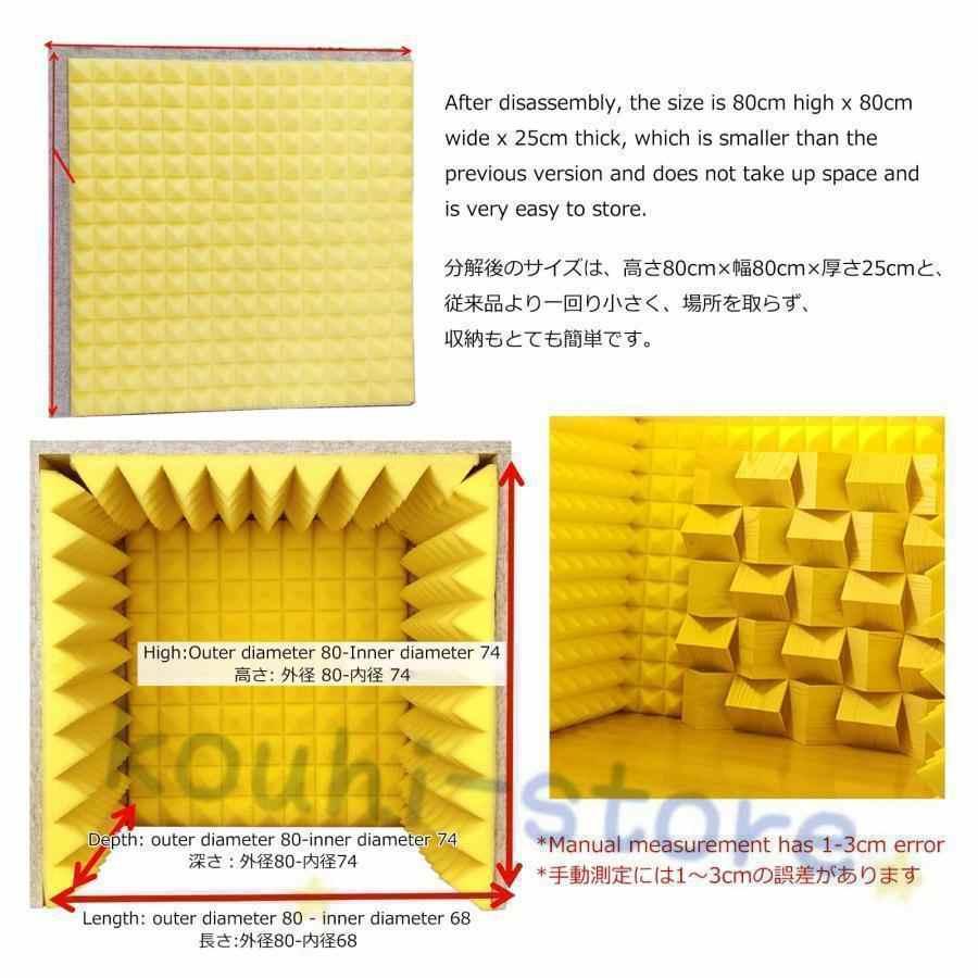 簡易防音室 防音室 1人用 防音 室 自作 防音ブース 防音マスク 吸音