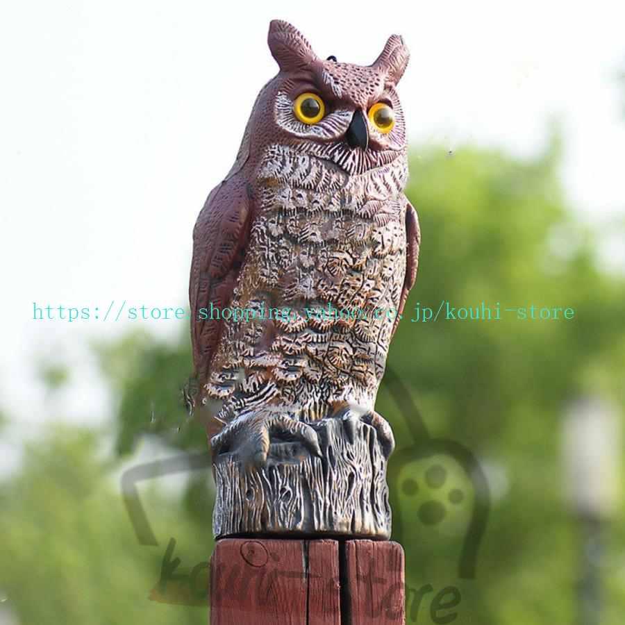 フクロウ 置物 特大 40cm 梟 縁起物 開運 風水 不苦労 玄関飾り 梟 オブジェ 玄関 飾り 置物 風水 フクロウ ふくろう インテリア 雑貨