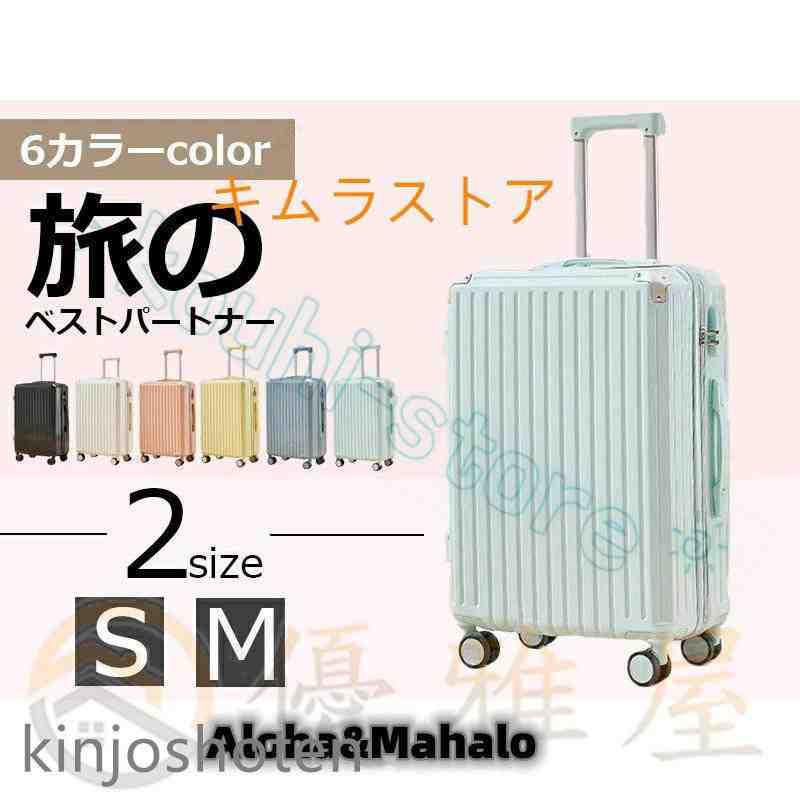 ぱるる　新品スーツケース 機内持ち込み カップホルダー付き 静音 Sサイズ スーツケース 機内持ち込み 軽量 小型 キャリーケース Sサイズ カップ
