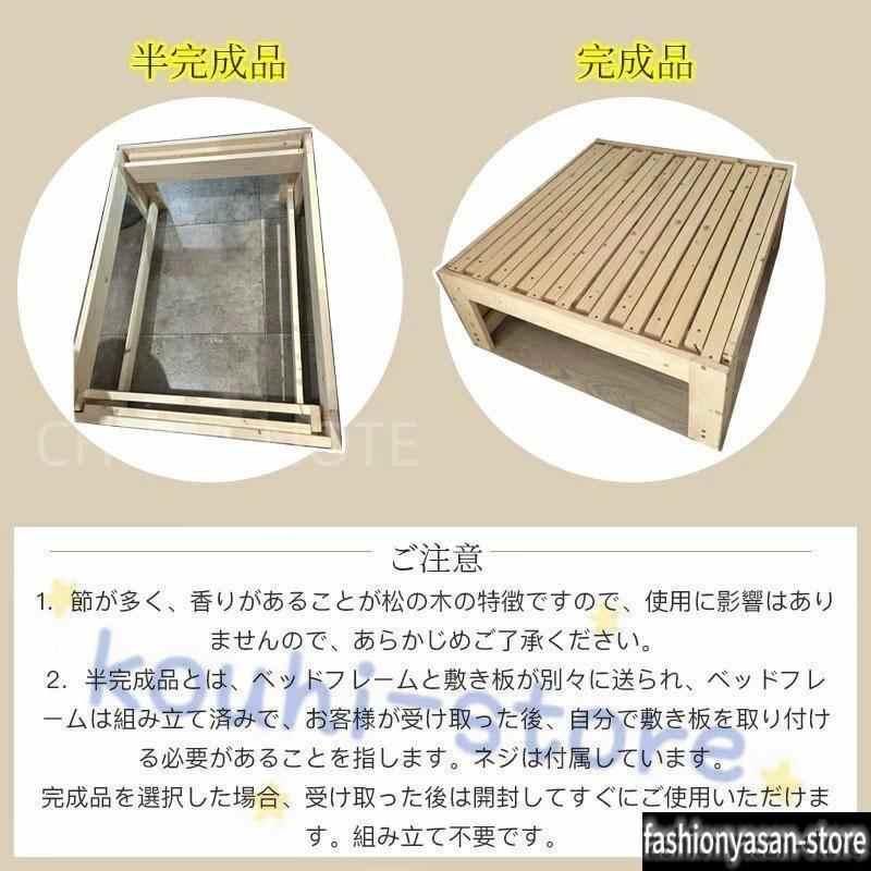 伸長式ベッド 2way 無垢 松材フレーム シングルベッド すのこベッド 無