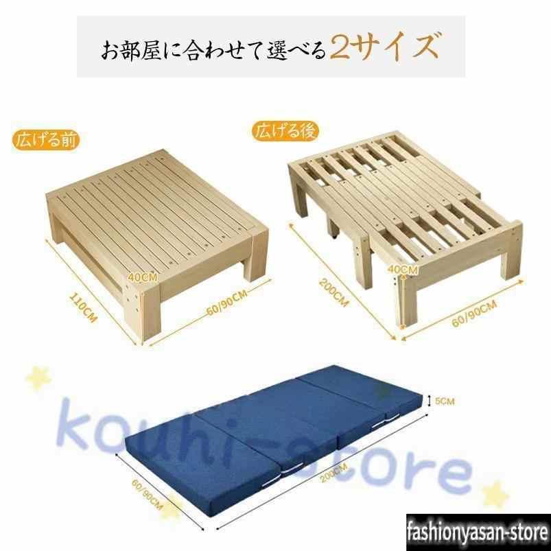 伸長式ベッド 2way 無垢 松材フレーム シングルベッド すのこベッド 無