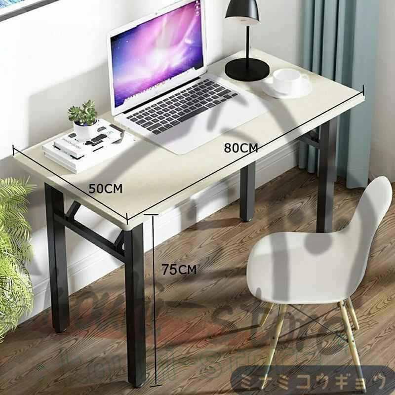 pcデスク 折りたたみデスク パソコンデスク テーブル 机 組立不要 勉強 
