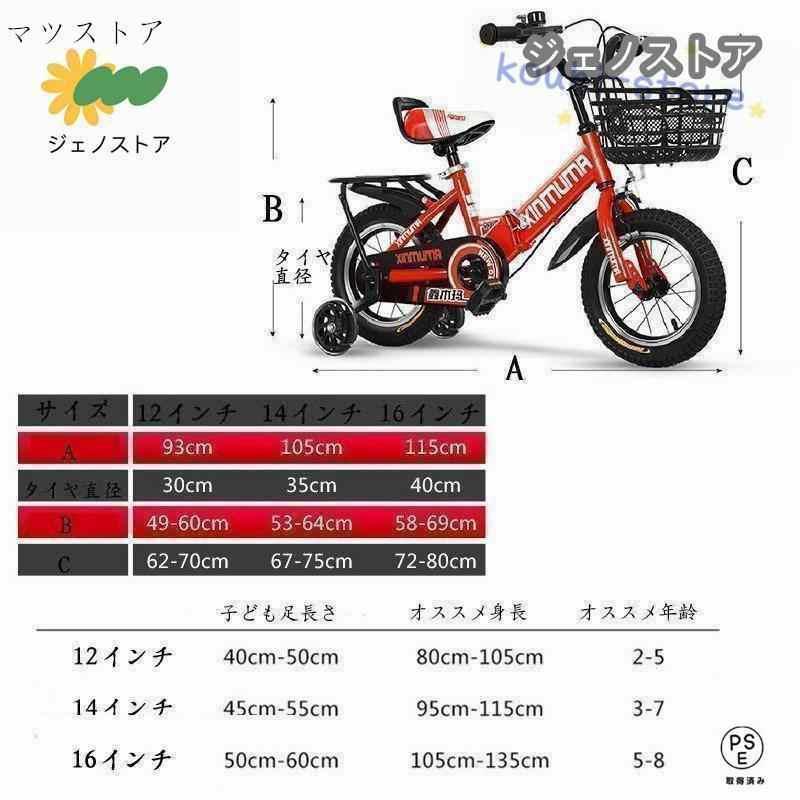 子供用自転車 折り畳み 折りたたみ コンパクト 12/14/16/18インチ 補助輪 幼児用 泥除け付き 男の子 女の子 3歳 4歳 5歳8歳9歳_4