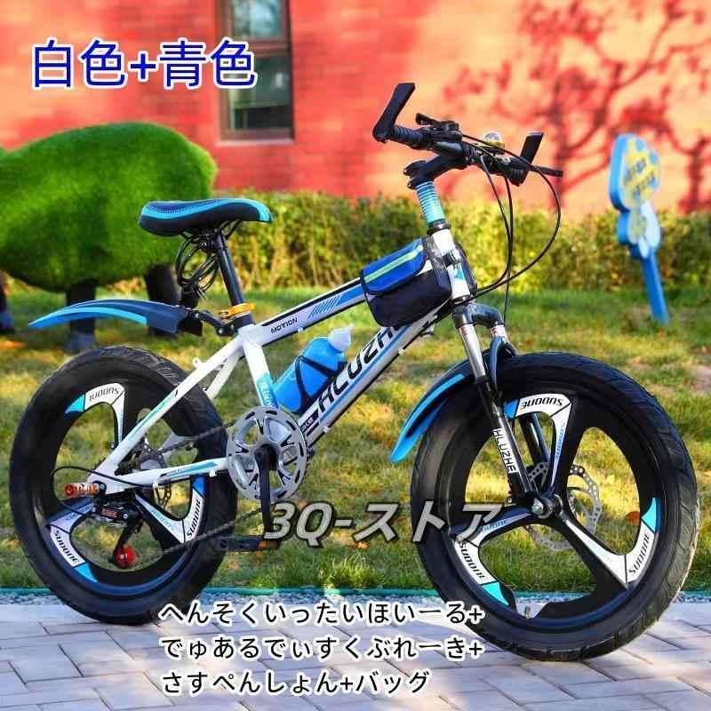 小学生向き自転車(男の子)24インチ 子供用自転車 24インチ ジュニアマウンテンバイク 6段変速 男の子