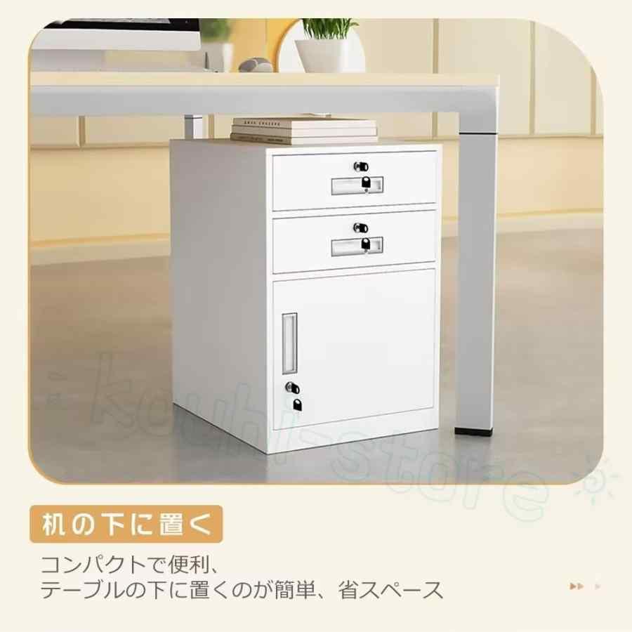 デスクワゴン オフィスワゴン 鍵付き 組立不要 スチール製 完成品