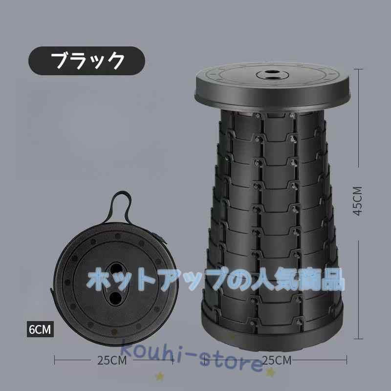 伸縮スツール 折り畳み椅子 ポータブルスツール 軽量 アウトドア