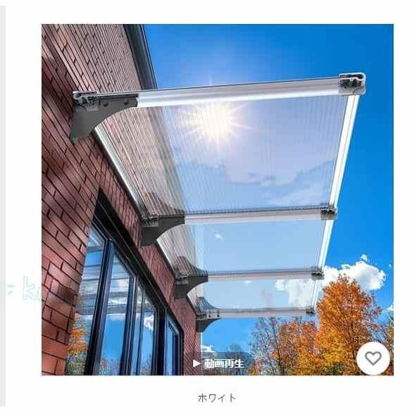 新品(未使用)_屋根庇 ひさし 雨よけ サンシェード オーニング屋根ひ(2個) 新品(未使用)_屋根庇 ひさし 雨よけ サンシェード オーニング屋根ひ(2個)