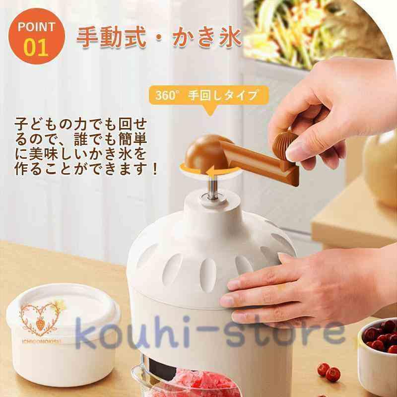 かき氷器 手動式 砕氷機 ふわふわ とろ雪 手動アイスクラッシャー