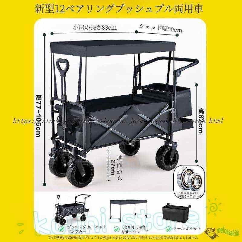 キャリーワゴン 屋根付き 大容量180L 耐荷重225kg アウトドアワゴン