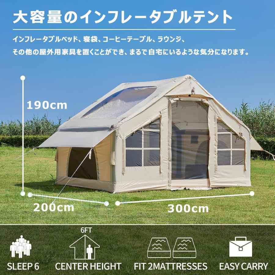エアーテント 大型 2?8人用 防水キャノピー付きインフレータブル