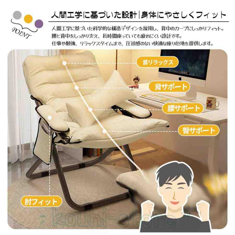 チェア 椅子 一人用ソファー リクライニングチェア 折りたたみ