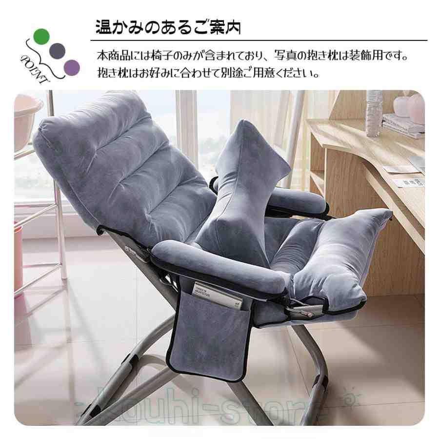 チェア 椅子 一人用ソファー リクライニングチェア 折りたたみ