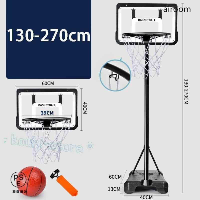バスケットゴール 屋外 60-270cm 家庭用 バスケ 子供 大人 キッズ