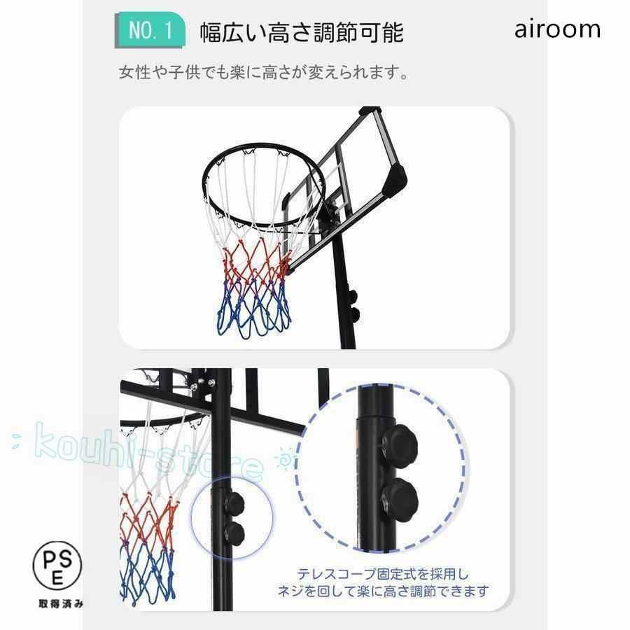 バスケットゴール 屋外 60-270cm 家庭用 バスケ 子供 大人 キッズ