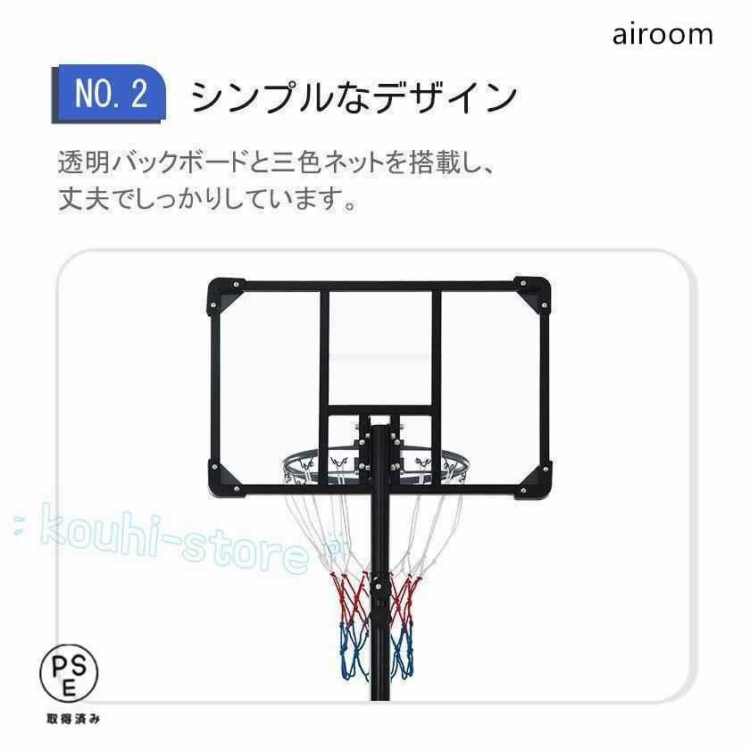 バスケットゴール 屋外 60-270cm 家庭用 バスケ 子供 大人 キッズ