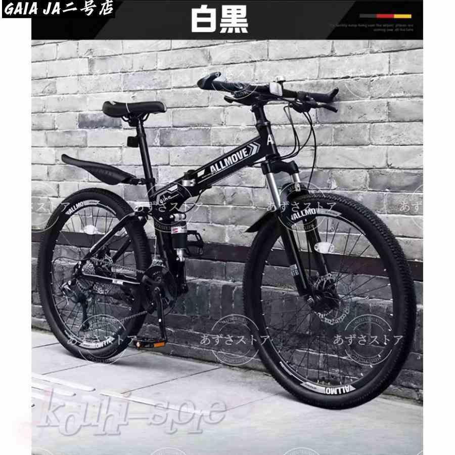 自転車 バイク マウンテンバイク 太いタイヤ 21 24 26 30段変速 24