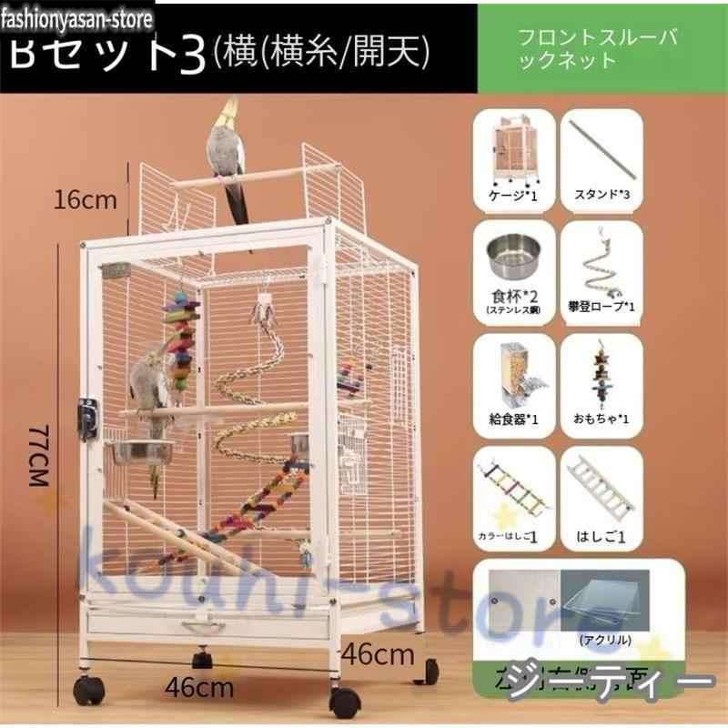 クリアアクリル鳥かご 複数飼い大型インコ ケージ セキセイインコゴザ