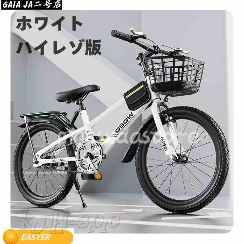 自転車 子供用 軽量 組立簡単 頑丈 20-24インチ 新登場 お誕生日 入学