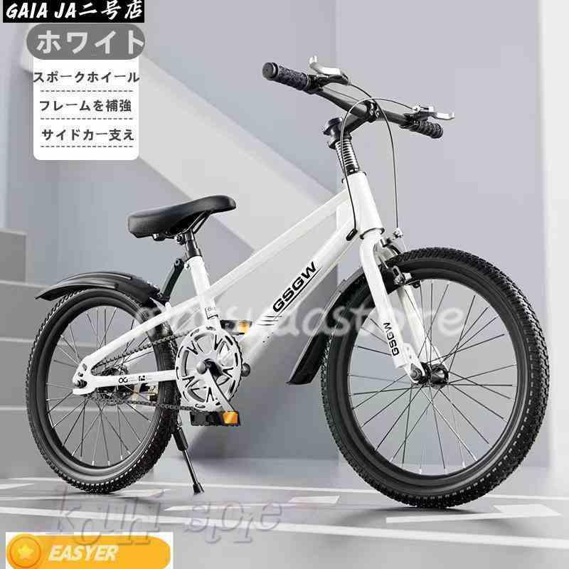自転車 子供用 軽量 組立簡単 頑丈 20-24インチ 新登場 お誕生日 入学