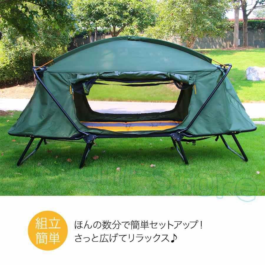 新品　テント　アウトドア　キャンプ　ベッド　折り畳み テント テントコット 1人用 折り畳み式 テントベッド ベッドシェルター