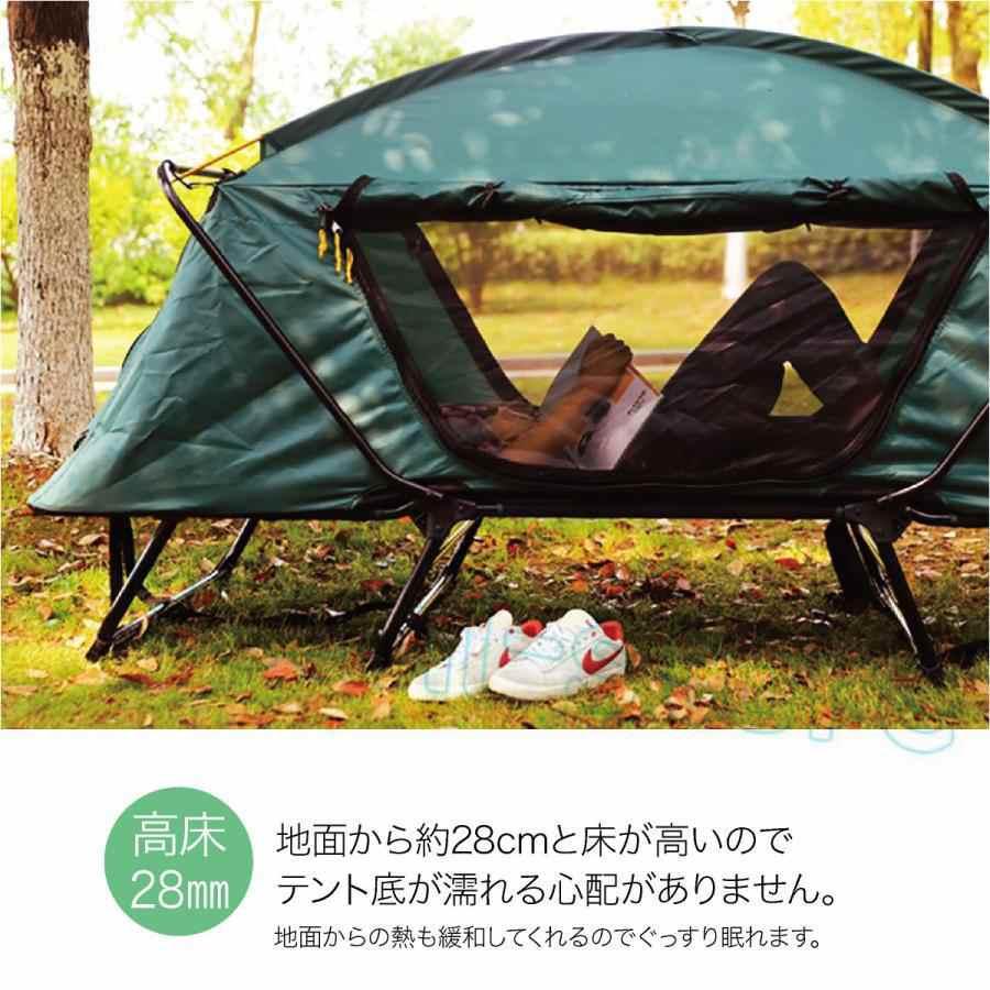 テント テントコット 1人用 折り畳み式 テントベッド ベッドシェルター