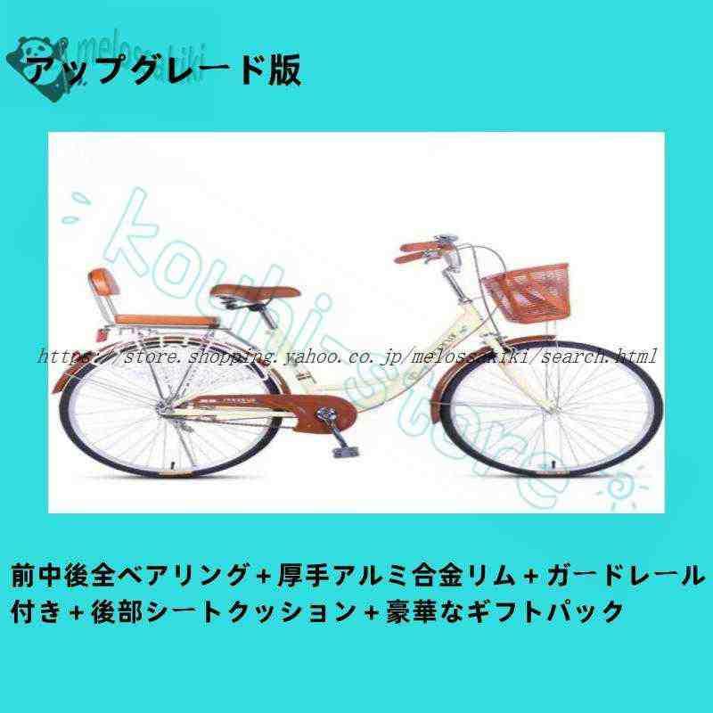 シティサイクル 自転車24 26インチシングルスピード 7段変速 街乗り 通勤 通学 おしゃれ_3
