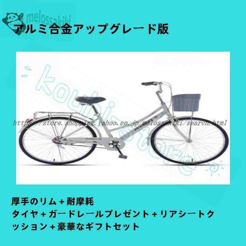 シティサイクル 自転車24 26インチシングルスピード 7段変速 街乗り 通勤 通学 おしゃれ_7