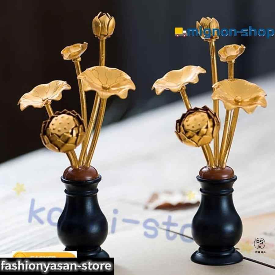 仏具 常花 仏花 左右一対 2個セット 金メッキ 花立 お仏壇用仏具 蓮花