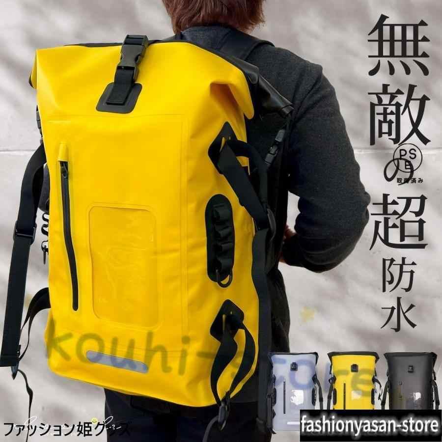 大容量 食器収納バッグ 30L アウトドア 防水 バッグ リュック キャンプ OUTDOOR PRODUCTS（アウトドアプロダクツ） リュック 30L A4 チェスト