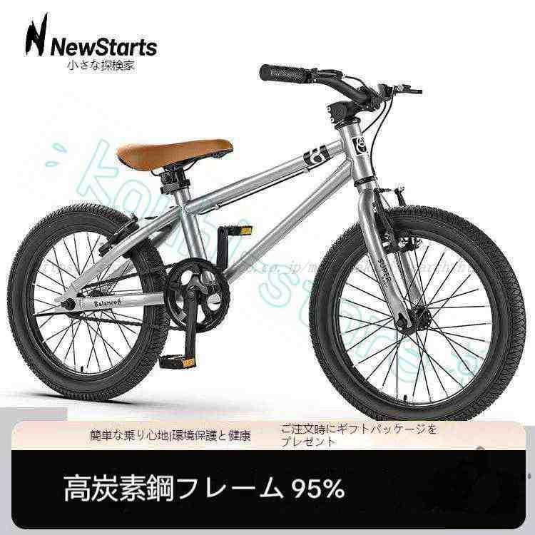 子供用自転車 自転車 16インチ/20インチ マウンテンバイク クロスバイク 幼児自転車 キッズバイク初心者に最適 高炭素鋼フレーム 前後V字型リアブレーキ_2