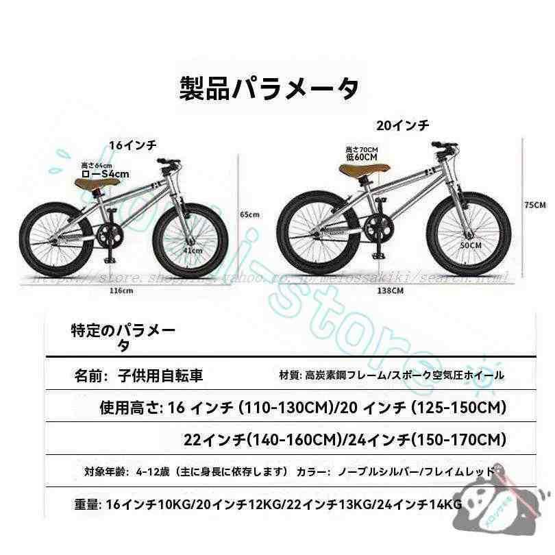 子供用自転車 自転車 16インチ/20インチ マウンテンバイク クロスバイク 幼児自転車 キッズバイク初心者に最適 高炭素鋼フレーム 前後V字型リアブレーキ_5