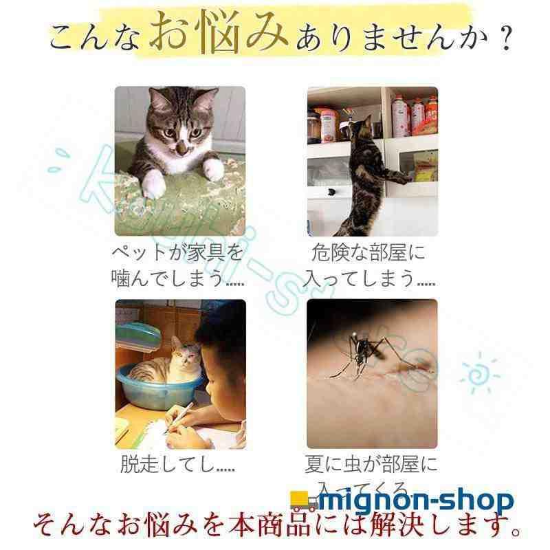 ペットゲート 猫 犬 玄関網戸 200cm 網戸カーテン 猫網 網戸 網戸