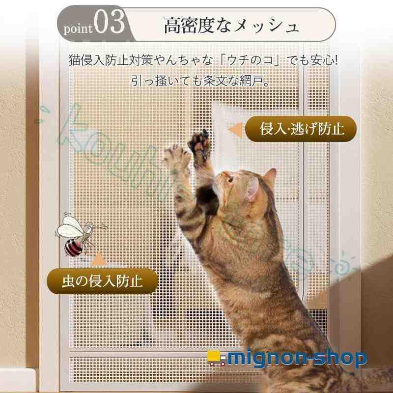 ペットゲート 猫 犬 玄関網戸 200cm 網戸カーテン 猫網 網戸 網戸