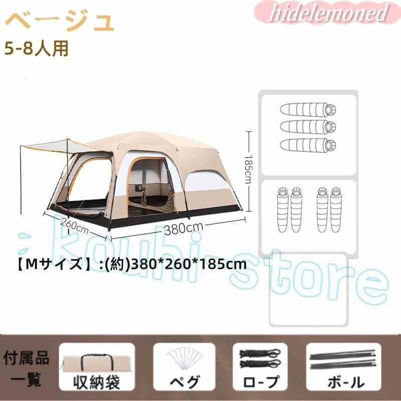 新型 テント 8人用 ツールーム 5-8人 8-12人用 大型 ツーリング 設営