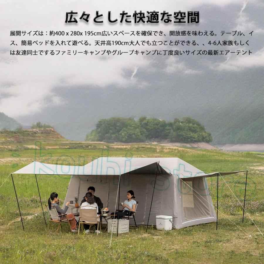 エアーテント インフレータブルテント 空気入れ付き 連結タープ付属