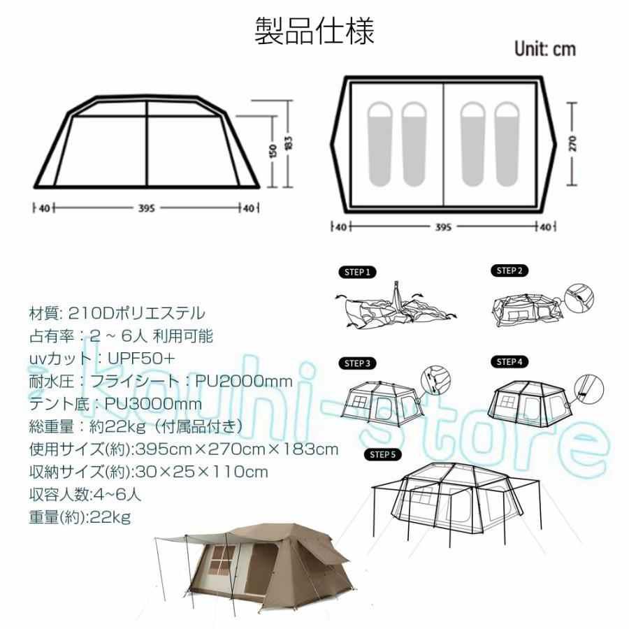 大型 ワンタッチテント 4~6人用 ロッジ型テント ブラックコーディング