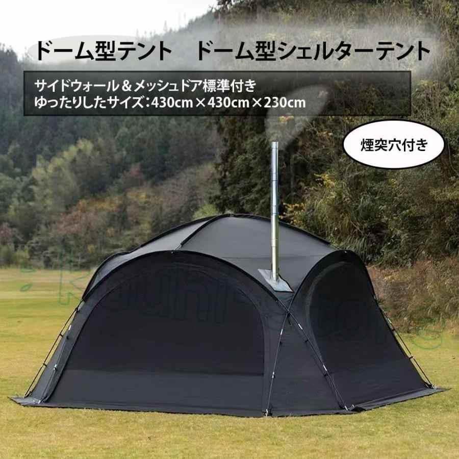 ドーム型テント ドーム型シェルター 半球状ドーム型シェルター