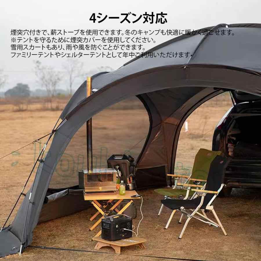ドーム型テント ドーム型シェルター 半球状ドーム型シェルター シェルターテント ドームテント シェードサンシェード 自立 UV 8?10人用 煙突穴付きの画像