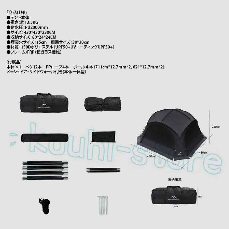 ドーム型テント ドーム型シェルター 半球状ドーム型シェルター シェルターテント ドームテント シェードサンシェード 自立 UV 8?10人用 煙突穴付きの画像