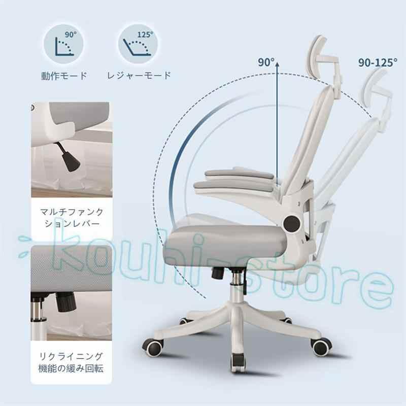 オフィスチェア 肘付き 座面昇降 疲れにくい ロッキング ヘッドレスト