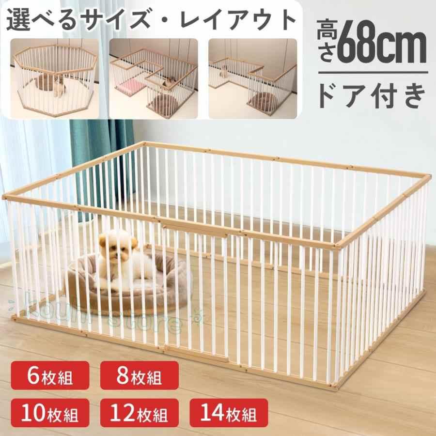 ペットサークル 犬用 犬 ケージ 68cm ペットフェンス ドア付き 室内