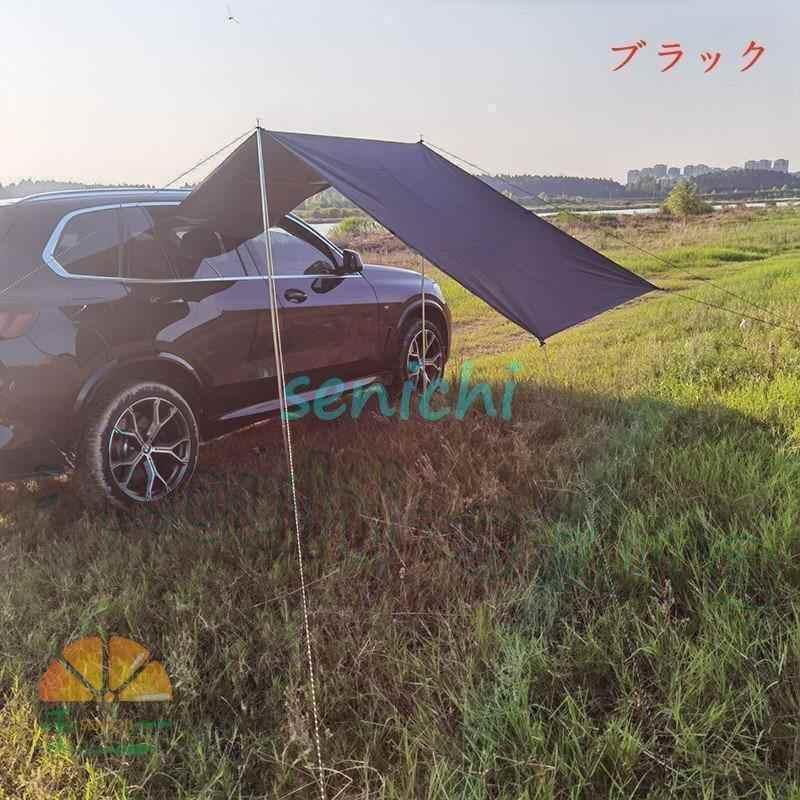 カーサイドタープ サイドオーニング タープ サイド テント キャンプ