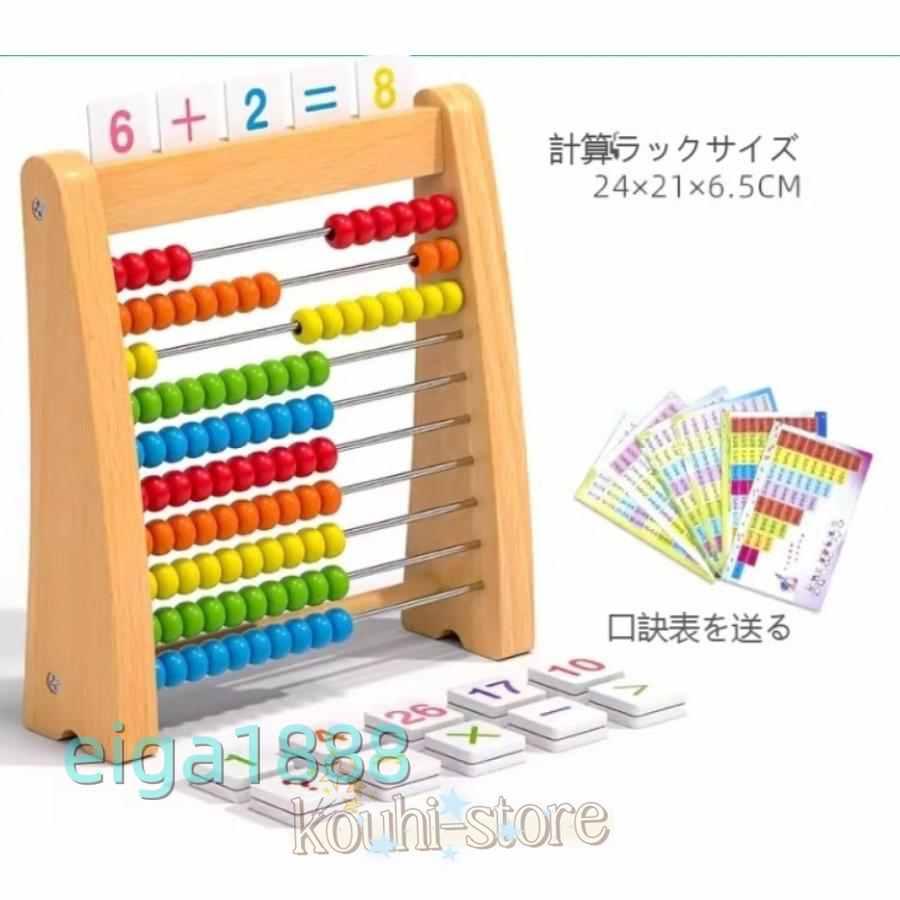 そろばんセット 100玉 数字カード付き 木製 百玉そろばん 子供用 100
